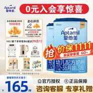愛他美（Aptamil）經(jīng)典德國版3段 幼兒配方奶粉（12–36月齡）歐洲進(jìn)口奶源 800g*2罐（0元入會(huì)）