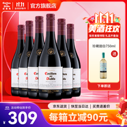 紅魔鬼（Casillero del Diablo）葡萄酒 珍藏系列干紅/白葡萄酒750ml 智利原瓶進(jìn)口紅酒 送禮宴請 黑皮諾紅葡萄酒整箱裝