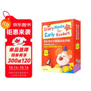 《歡樂英語分級閱讀故事屋》紅色第二級【4-5歲】讓孩子用高效方法愛上英語閱讀