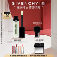 紀(jì)梵希（Givenchy）明星修顏蜜薄荷綠11ml持妝修飾雙十一狂歡購送女生送閨蜜化妝品