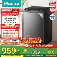 海信（Hisense）波輪洗衣機(jī)全自動 12.5公斤超大容量波輪健康活水洗 變頻電機(jī)一級能效 WT125N3Q 以舊換新家電補(bǔ)貼