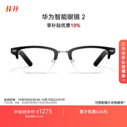 華為智能眼鏡 2 耳機 藍(lán)牙耳機 方形半框光學(xué)鏡 無線雙耳立體聲/手勢控制/開放式耳機