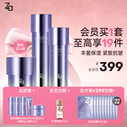 姬芮（ZA）水乳套裝雙效抗皺緊致精華保濕維穩(wěn)護(hù)膚品套裝七夕情人節(jié)禮物 【緊致抗皺】雙效水乳+面霜