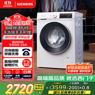 西門子（SIEMENS）iQ300 10公斤滾筒洗衣機(jī)全自動 智能除漬 強(qiáng)效除螨 防過敏 15分鐘快洗 100AW 家電國家補(bǔ)貼
