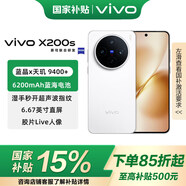 vivo X200s 國家補貼 蔡司超級潛望長(cháng)焦 膠片Live 濕手秒開(kāi)超聲波指紋 6200mAh藍海電池 天璣9400+手機 直白 12GB+256GB 官方標配