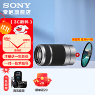 索尼（SONY）E55-210mm F4.5-6.3 0SS  APS-C畫(huà)幅遠攝變焦鏡頭 SEL55210 銀色+尼克斯49UV 標配