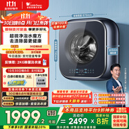 小天鵝（LittleSwan）內(nèi)衣洗衣機(jī)全自動(dòng)家用 懶人洗衣機(jī)迷你 嬰兒壁掛【小海綿2.0】3公斤 超微凈泡水魔方 除菌 TG30M80