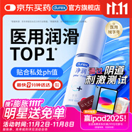 杜蕾斯（durex）凈潤人體醫(yī)用潤滑液60ml 情趣用品夫妻床上 潤滑油劑房事免洗可舔