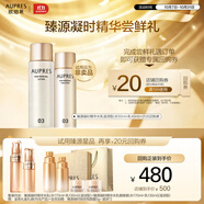 歐珀萊（AUPRES）臻源凝時(shí)水乳大樣套裝 滋潤型 水50ml+乳40ml
