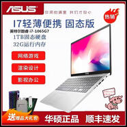 華碩筆記型電腦輕薄便捷辦公學(xué)生筆電高清程式設計i7獨立顯示卡大型游戲優(yōu)品 套餐9 i7-8550U 15.6 1T固態(tài)硬碟