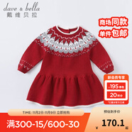 戴維貝拉（DAVE＆BELLA）童裝新款秋冬洋氣嬰兒裙子女寶寶連衣裙女童針織毛線裙公主裙 紅色 80 cm（建議身高73-80cm）