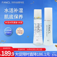芳珂（FANCL）水活水乳護膚品套裝-水潤（水30ml+乳液30ml）禮盒裝 生日禮物