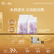 阿芙（AFU）【黃星代言】玫瑰面膜25mlx10片 保濕補水