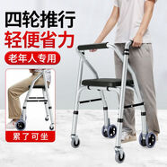 日本進(jìn)口品質(zhì)老人手推車(chē)折疊輕便老年可推可坐鋁合金助步車(chē)代步專(zhuān) 03】四輪款+坐墊+簡(jiǎn)易折疊 前輪萬(wàn)向+后輪下壓剎
