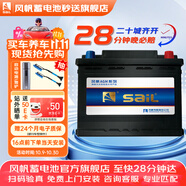風(fēng)帆（sail）蓄電池AGM啟停電瓶6-QTF-70奧迪寶馬奔馳別克以舊換新價(jià)上門安裝