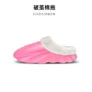 人本秋冬季男士包頭棉拖鞋厚底可外穿女加絨保暖TX20010 粉色  38-39