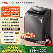 TCL 10公斤新風(fēng)抗菌除螨波輪洗衣機全自動(dòng)家用 懶人一級能效 家電國家補貼 以舊換新 送裝一體B100V2R