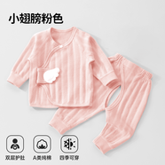 肯萌貝比嬰兒內衣套裝四季A類(lèi)長(cháng)袖睡衣寶寶無(wú)骨秋衣秋褲分體衣服 5A級-小翅膀粉色 66cm _【建議身高60-65cm】
