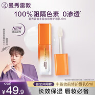 曼秀雷敦（Mentholatum）豐盈妝前修護唇乳6ml潤唇膏唇膜蜜補水保濕滋潤淡唇紋