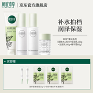 相宜本草四倍蠶絲護膚套組深層補水保濕光澤水潤圣誕節禮物送女友媽媽 4件套（潔面+水+乳+面霜）