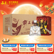 石花【非遺釀造技藝】霸王醉品鑒 清香型白70度 湖北白酒 70度 250mL 6瓶 整箱裝 湖北白酒