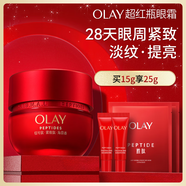 玉蘭油（OLAY）超紅瓶勝肽眼霜抗老修護提拉緊致護膚品生日禮物送女友化妝品 修護眼霜15g