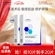 斐思妮綠膜冰膜黑膜紅膜燈泡膜膠原蛋白透明質(zhì)酸修護(hù)舒緩控油山茶花面膜 透明質(zhì)酸敷料（10片）