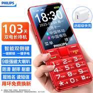 飛利浦（PHILIPS）T818 老年人手機智能AI語(yǔ)音老人手機老年機 超長(cháng)待機大屏大聲大字 4G全網(wǎng)通學(xué)生功能機 L18紅色 4G全網(wǎng)通