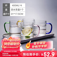 富光 玻璃杯茶杯透明泡花茶杯帶把手杯子客廳水杯家庭套裝男女牛奶杯 把手杯（4只彩色）+茶盤(pán)