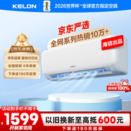 科龍空調大1.5匹 海信出品 京東聯(lián)名小布丁 新一級變頻冷暖空調掛機以舊換新國家補貼 KFR-35GW/QG1-X1