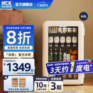 HCK哈士奇冰吧【人氣熱銷】復(fù)古家用小冰箱客廳迷你茶葉冷藏柜嵌入式一級能效酒店公寓電冰箱64/67L 冷藏丨奶茶色丨 64L
