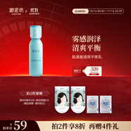 御泥坊春風(fēng)撫面氨基酸清爽平衡控油爽膚乳液補水保濕護膚乳120ml 禮物