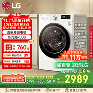 LG10.5KG超薄全自動(dòng)滾筒洗衣機(jī)家用 蒸汽除菌智能手洗 565mm超薄機(jī)身 白 FLW10G4W 國(guó)家補(bǔ)貼以舊換新