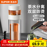 蘇泊爾（SUPOR）茶水分離玻璃杯男女士大容量雙層隔熱辦公泡茶杯子2025新款 雪峰白【茶水分離款】 380ml