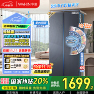 華凌美的出品【國家補貼20%】大容量雙開(kāi)門(mén)對開(kāi)門(mén)一級能效風(fēng)冷無(wú)霜節能家用超薄電冰箱HR-640WKP