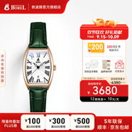 依波路（ERNEST BOREL）瑞表送女友原裝進口復(fù)古酒桶型小表盤石英機芯腕表 【小綠表25MM】N0105L0F-QR2L 25mm