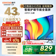 酷開(kāi)（coocaa）創(chuàng)維電視P31 26款 43英寸 高清液晶電視 全面屏 智能投屏 平板電視機(jī) 以舊換新43P31升級(jí)款 43P3F 43英寸