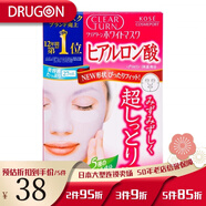 高絲（Kose）日本原裝直郵 高絲（kose）面膜（玻尿酸保濕）5枚