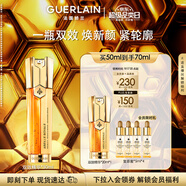 嬌蘭（Guerlain）帝皇蜂姿雙效精華50ml保濕修護(hù)緊致抗皺護(hù)膚品禮盒生日禮物送女友