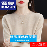 羅蒙（ROMON）高檔25年秋冬新款羊毛衫女士打底毛衣薄款寬松內(nèi)搭羊.絨針織衫女 杏色 3XL 建議135-145斤