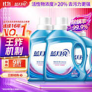 藍月亮 深層潔凈洗衣液 薰衣草香 2kg瓶*2+1kg瓶全瓶裝 強效去污易漂洗 