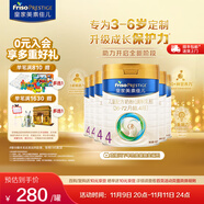 美素佳兒（Friso）皇家美素佳兒奶粉4段 荷蘭原裝進口 36-72個月兒童配方奶粉 4段800g*6罐