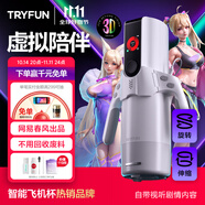網(wǎng)易嚴選春風(fēng)飛機杯全自動加熱吞吐電動圣杯精靈男性自用安慰器解壓元力2