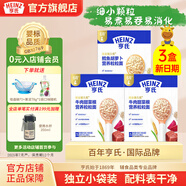亨氏粒粒面條192g寶寶輔食嬰幼兒營(yíng)養碎碎面顆粒面條 6-36個(gè)月適用 牛肉甜菜根*2盒+鱈魚(yú)胡蘿卜*1盒