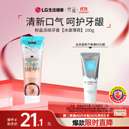 竹鹽LG喜馬拉雅粉鹽牙膏100g*1支冰澈薄荷清爽口感減輕牙漬清潔口腔