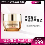 資生堂（SHISEIDO）小棕瓶新生活膚彈活輕盈智妍面霜旅行裝中秋送禮物 75ml