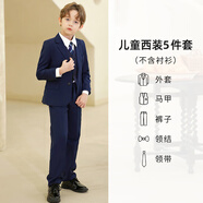 濮水方方兒童西裝套裝男童主持人禮服鋼琴演出服英倫帥氣花童西服外套 藏青西裝五件套：外套+褲子+馬甲+領(lǐng)帶+領(lǐng)結(jié) 110 cm適合體重30-37斤