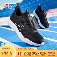 特步（XTEP）兒童輕軟跑鞋高彈緩震密網(wǎng)運動鞋 黑/新白色 39