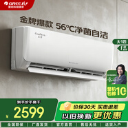 格力（GREE）1.5匹 空調 大一匹 云佳 節能省電 變頻冷暖自清潔  壁掛式臥室掛機 大1匹 一級能效 云佳