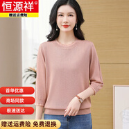 恒源祥桑蠶絲針織打底衫女薄款長(zhǎng)袖T恤春秋2025新款洋氣圓領(lǐng)媽媽裝上衣 皮粉2962七分袖 3XL 135-144斤
